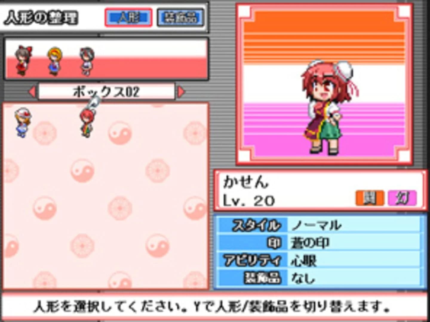 Touhou Puppet Dance Performance screenshot 5