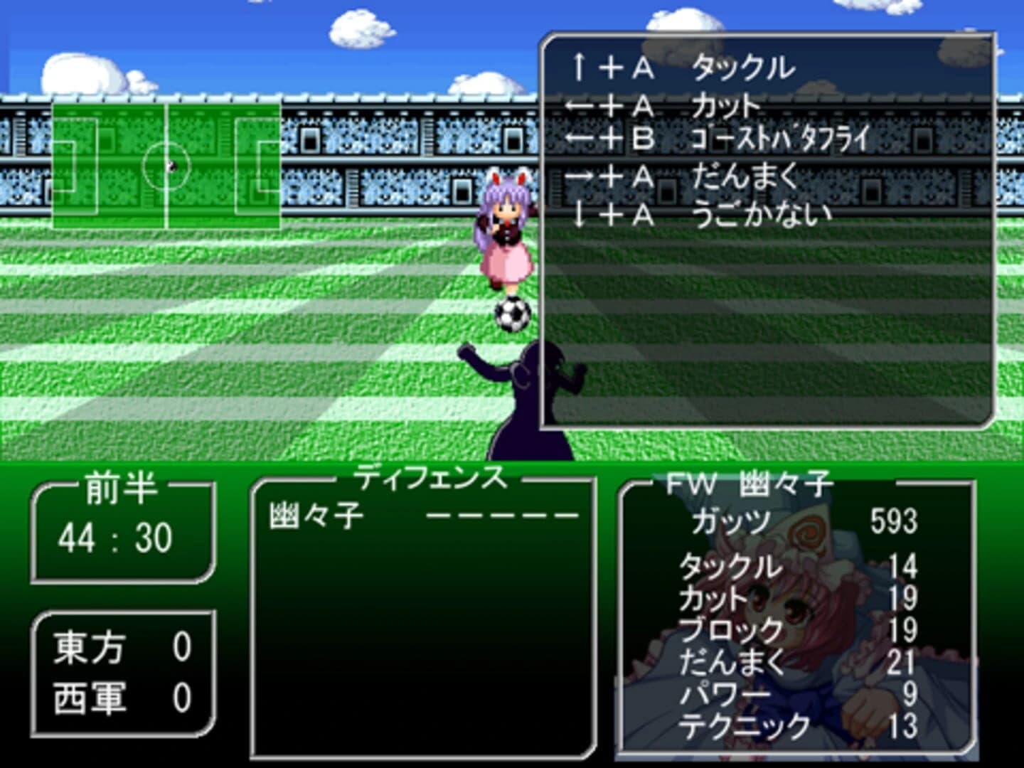 Touhou Soccer Moushuuden screenshot 1