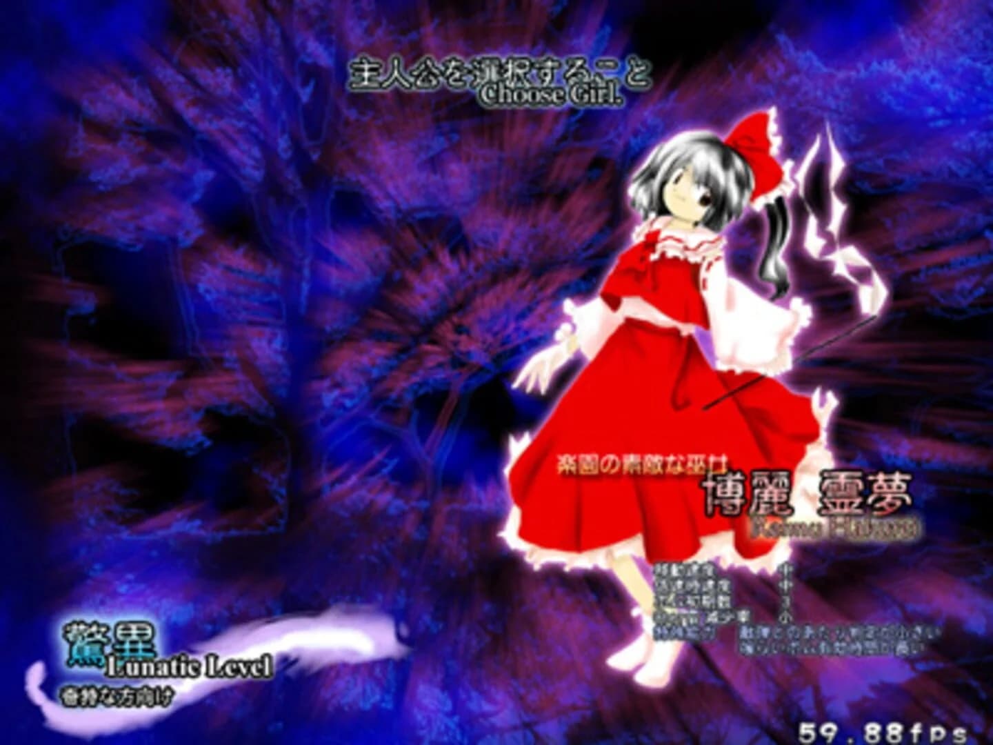 Touhou Youyoumu: Perfect Cherry Blossom screenshot 4