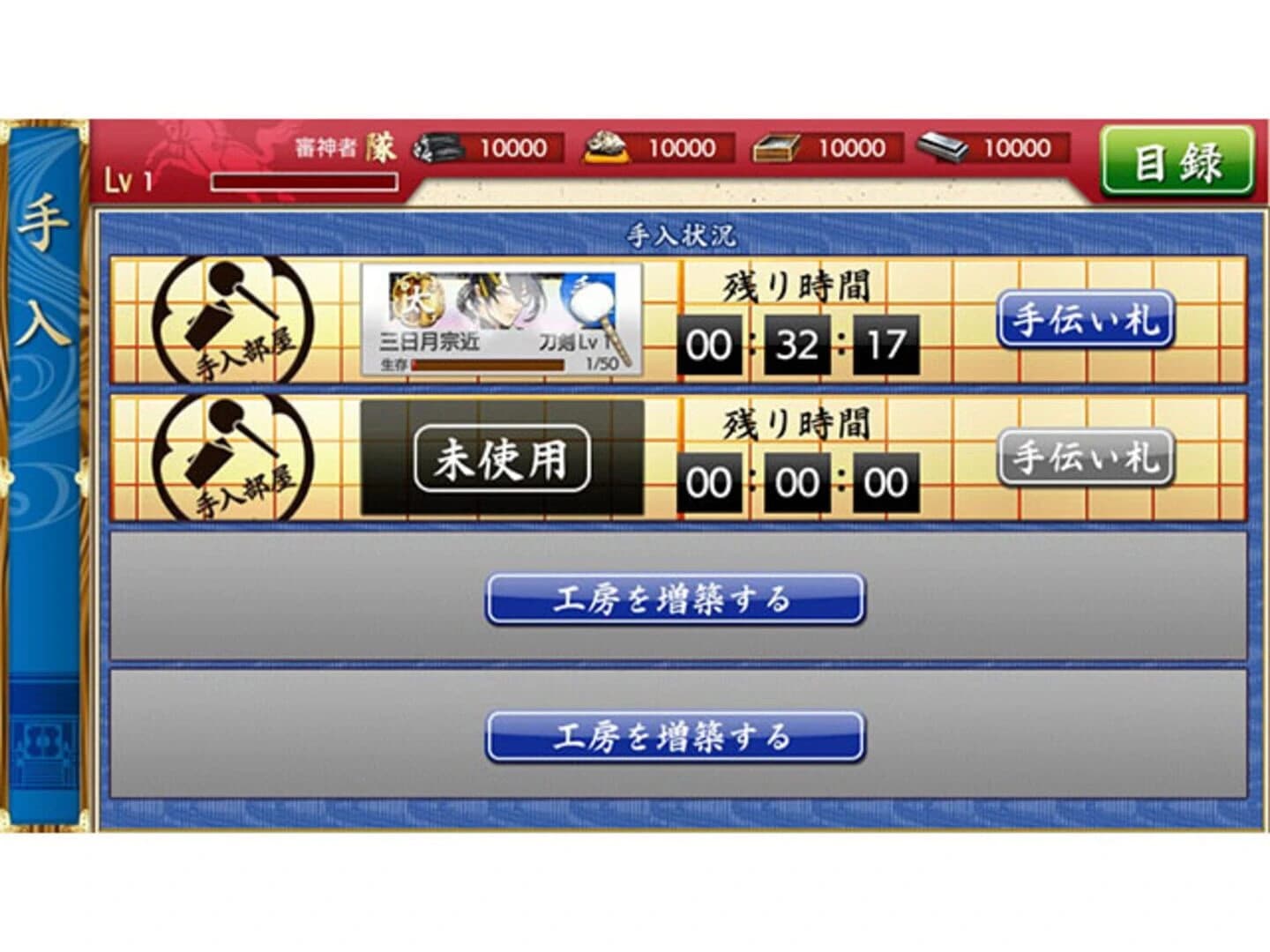 Touken Ranbu screenshot 3