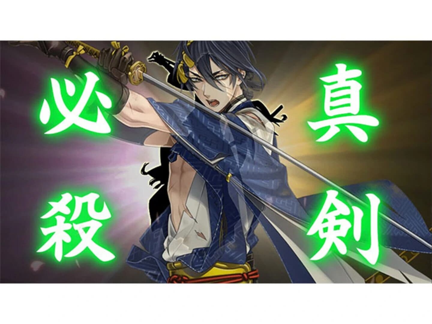 Touken Ranbu screenshot 2