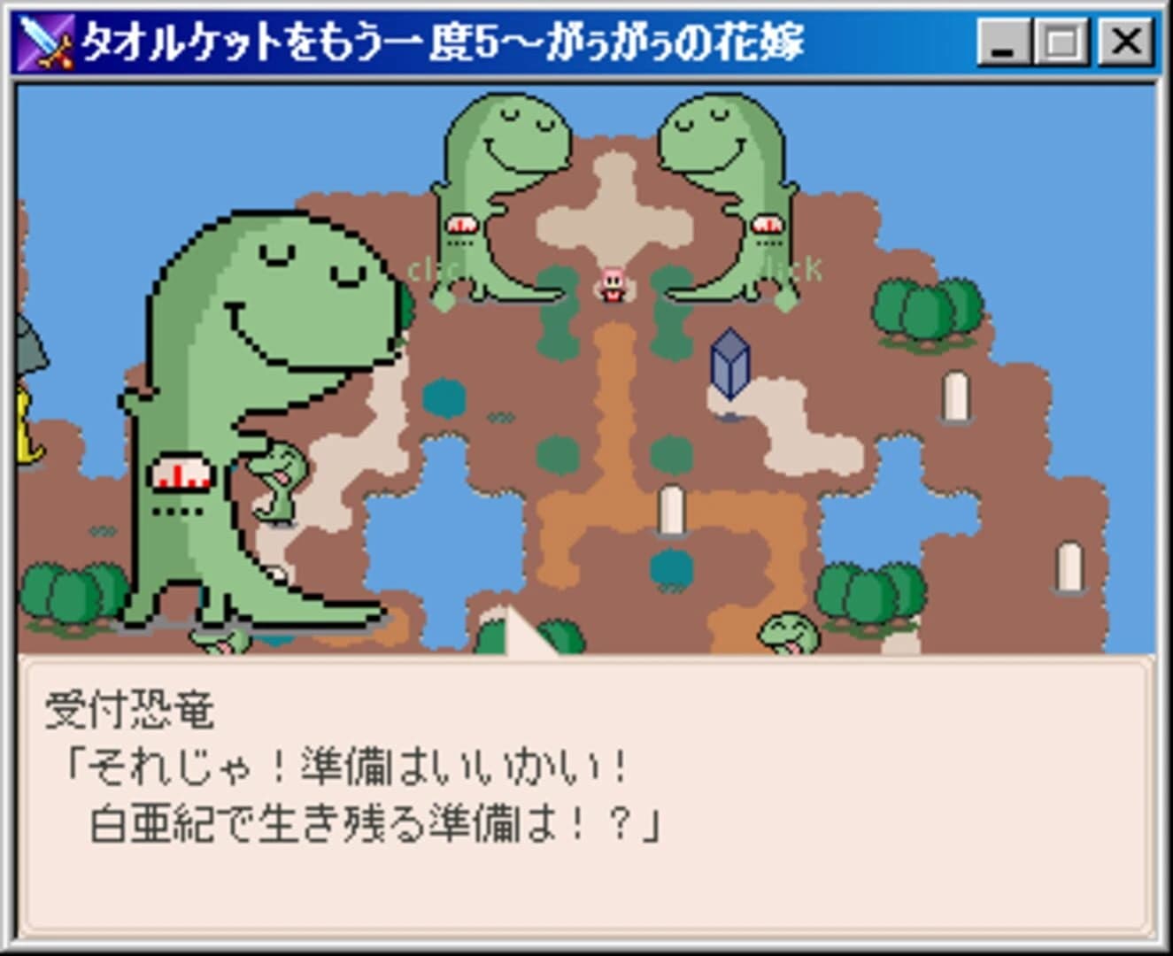 Towelket: One More Time 5 - Gaugau's Bride screenshot 4