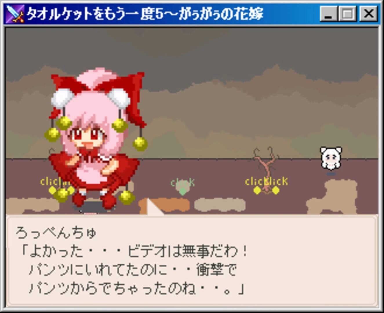 Towelket: One More Time 5 - Gaugau's Bride screenshot 2