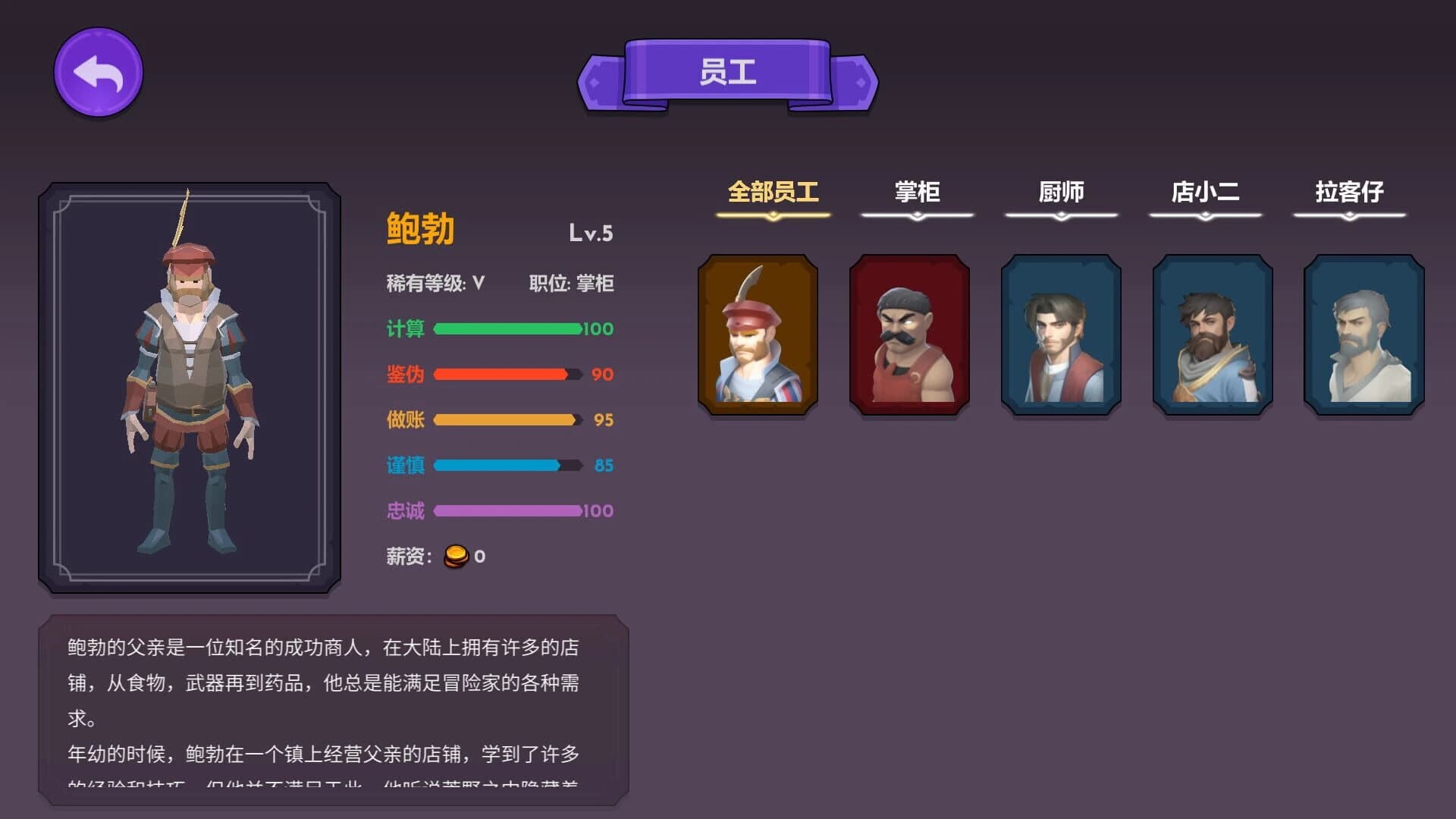 Traveler's Tavern screenshot 2