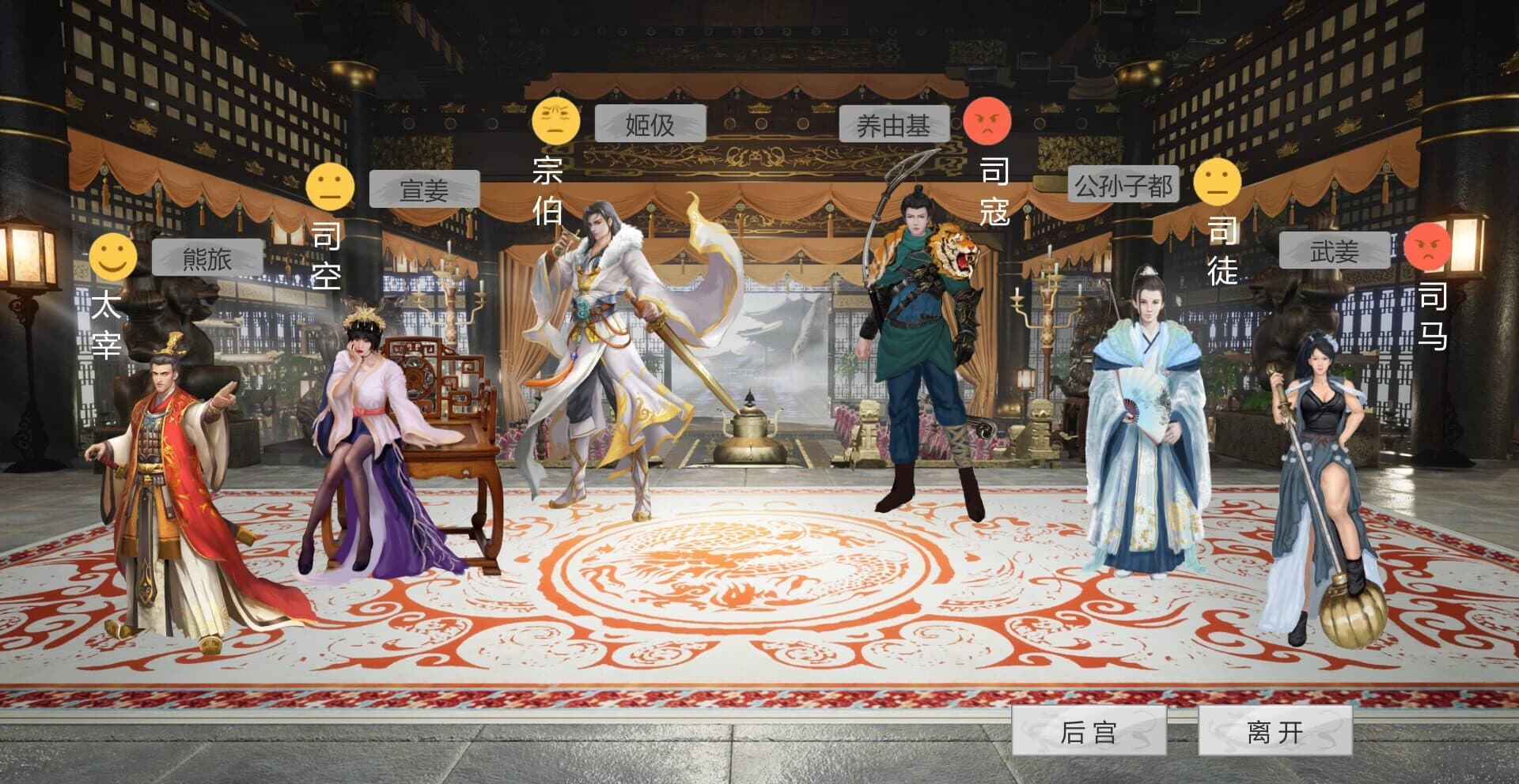 Trickery&Strategy screenshot 1