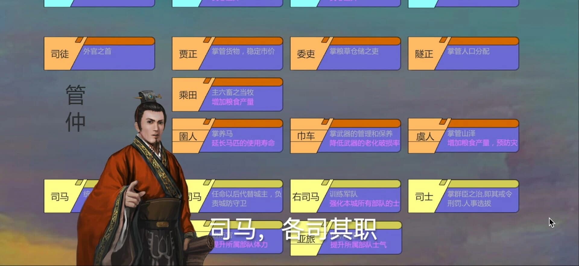 Trickery&Strategy screenshot 5