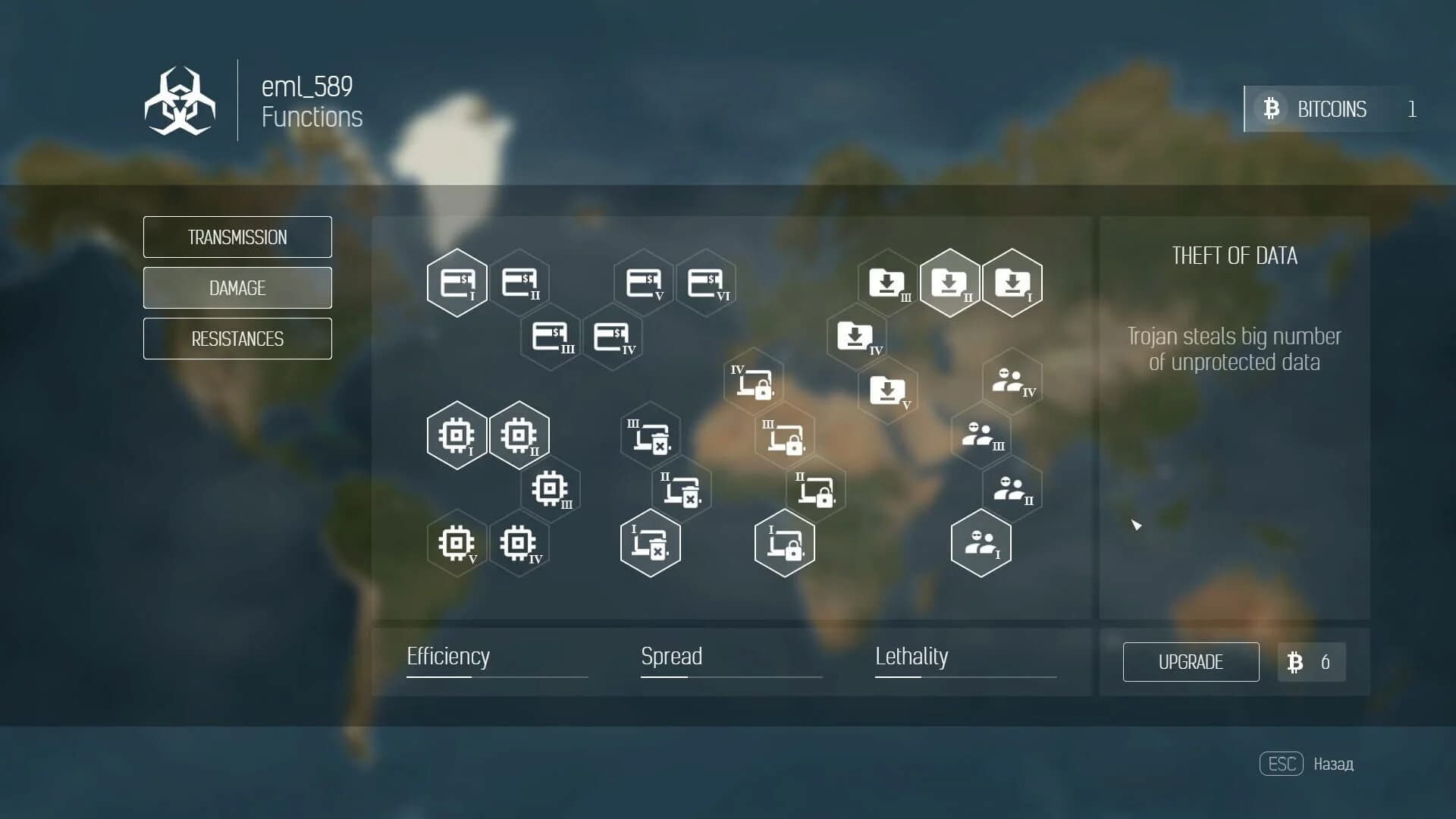 Trojan Inc. screenshot 4
