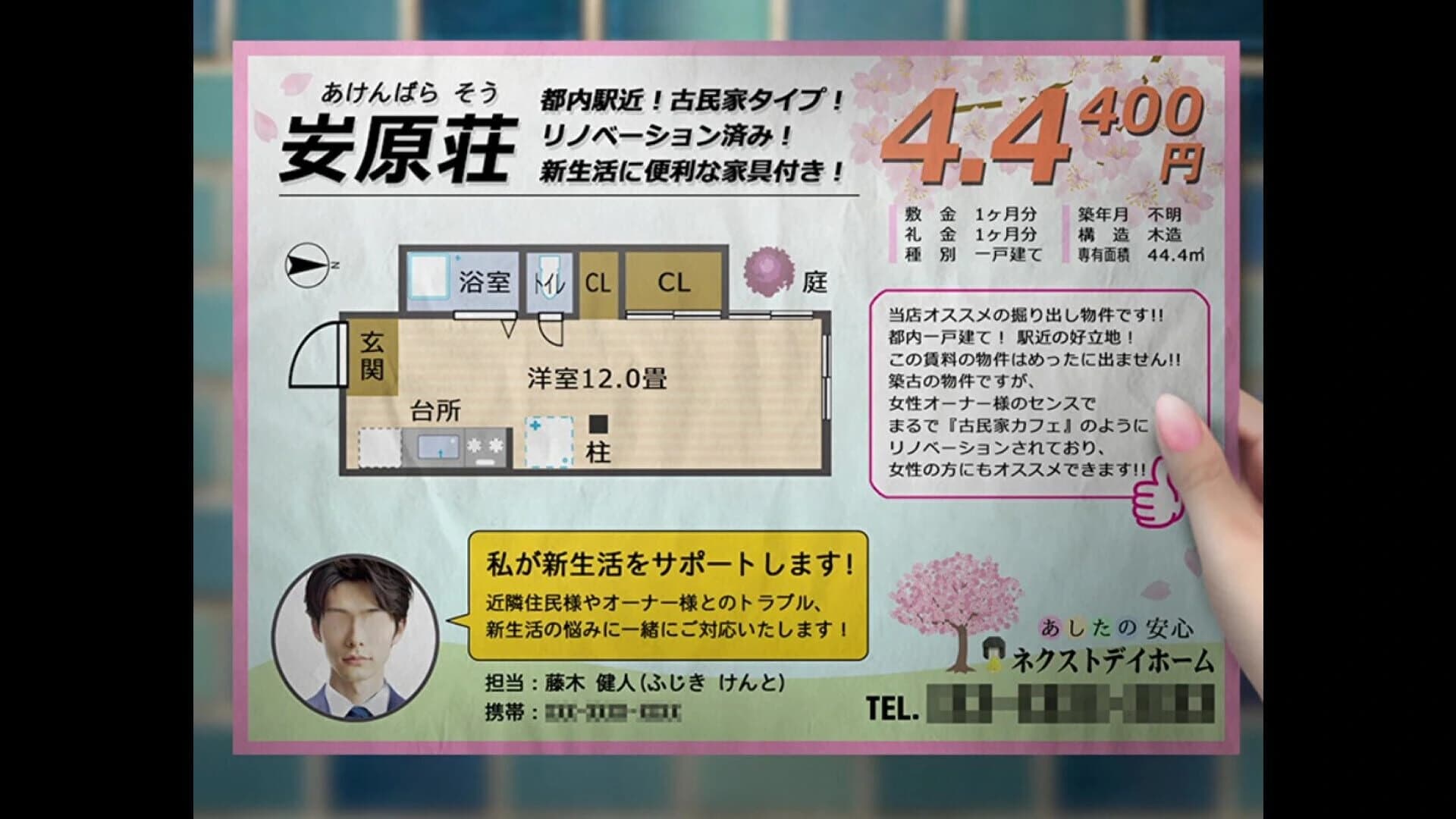 Tsugunohi: The Chamber of Phantom Name screenshot 2