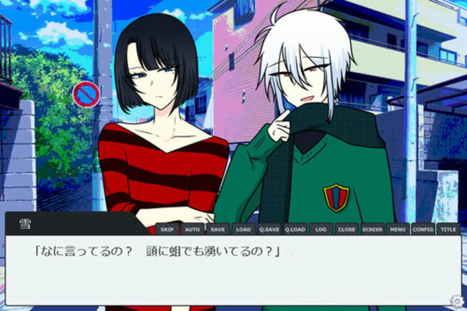 Tsumannai screenshot 3