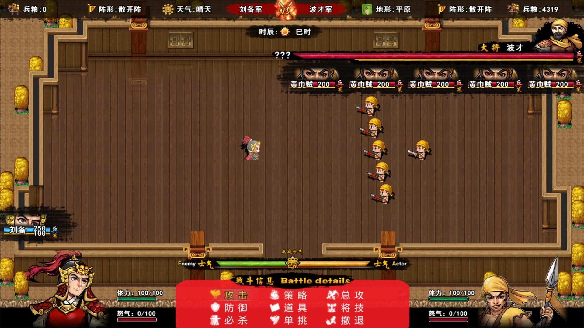Tunshi Unifying Plains screenshot 4
