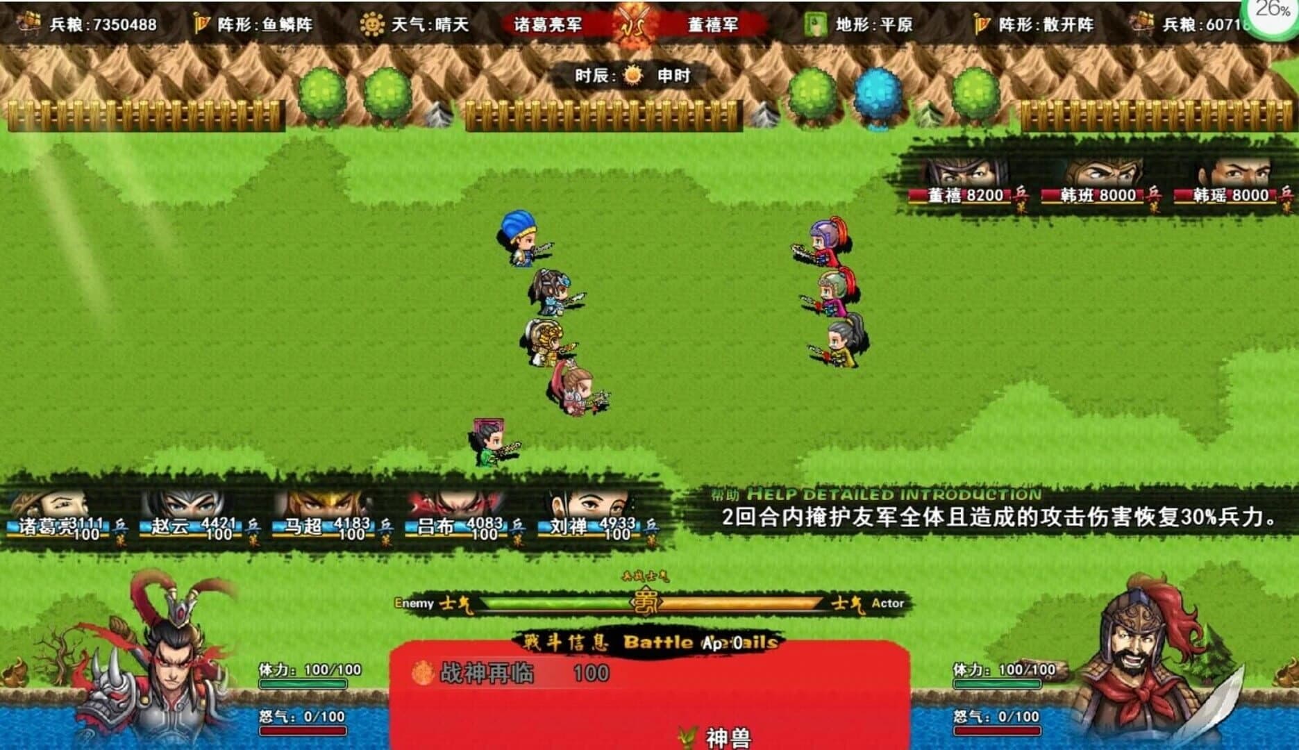 Tunshi Unifying Plains screenshot 2