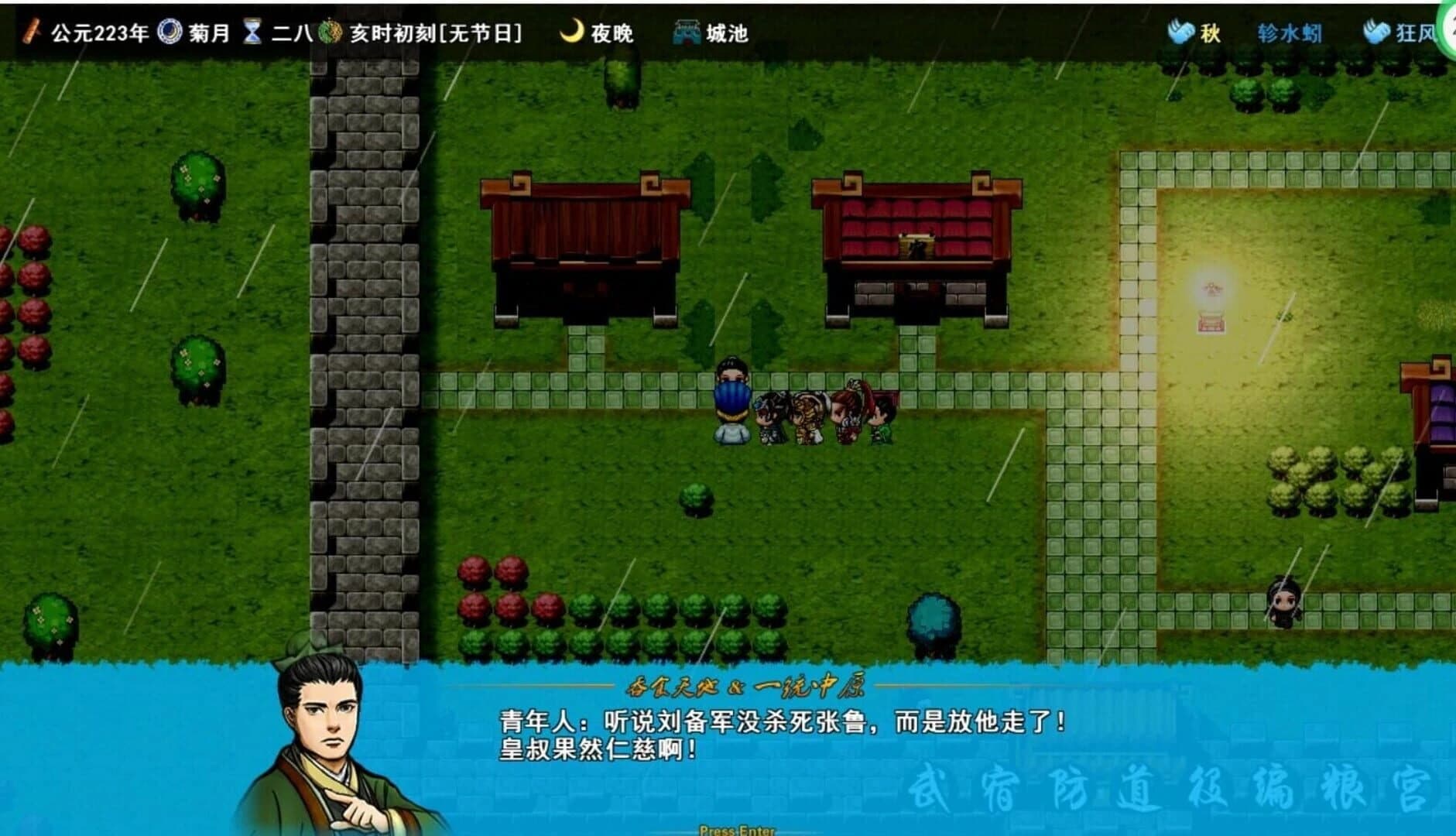 Tunshi Unifying Plains screenshot 3