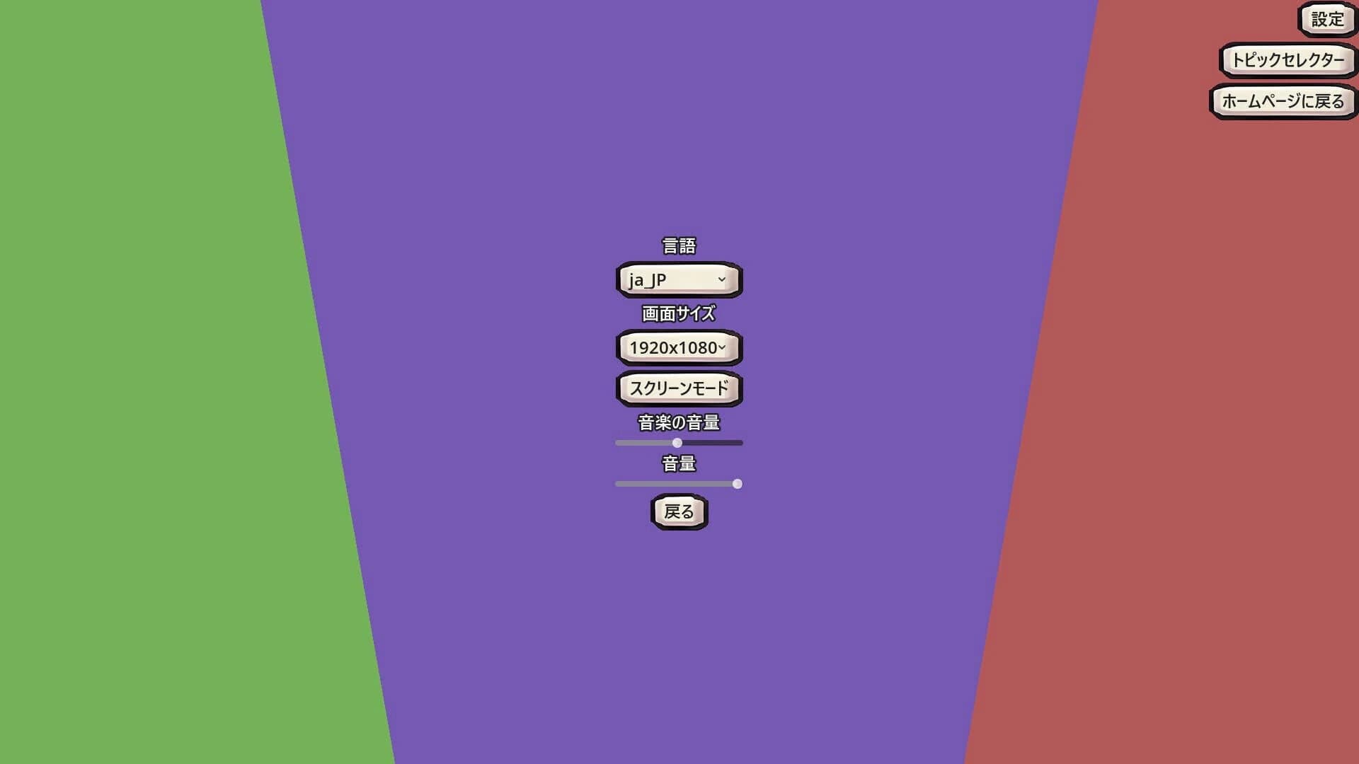 TypeSpell Journey screenshot 5