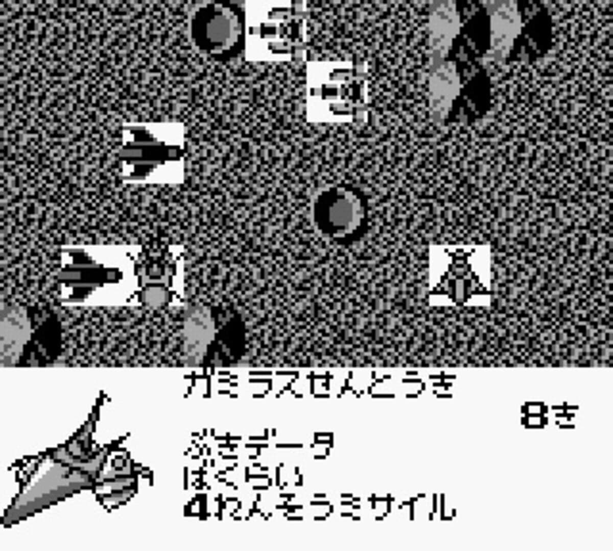 Uchuu Senkan Yamato screenshot 1