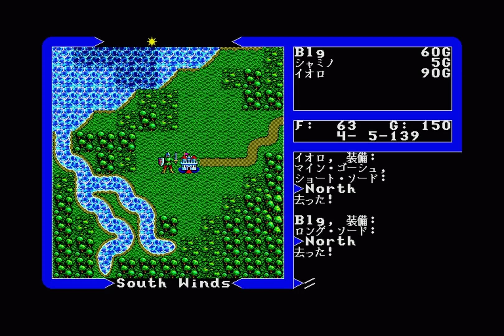 Ultima V: Warriors of Destiny screenshot 4