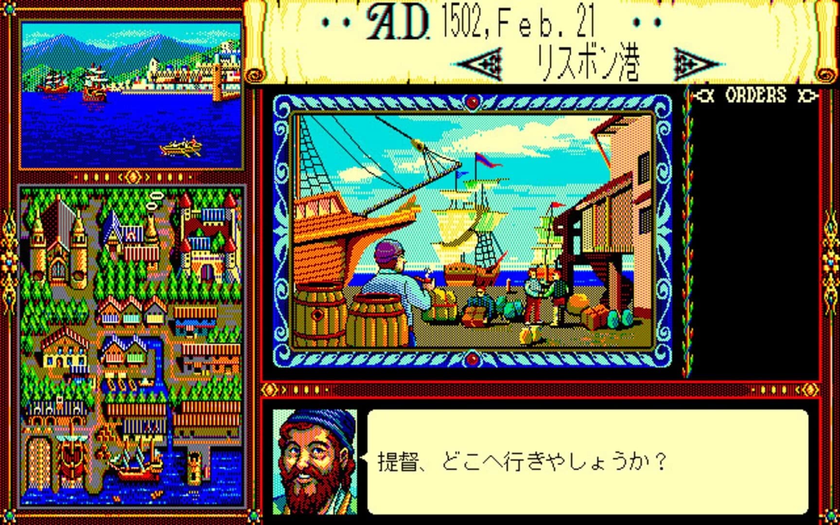 Uncharted Waters screenshot 2