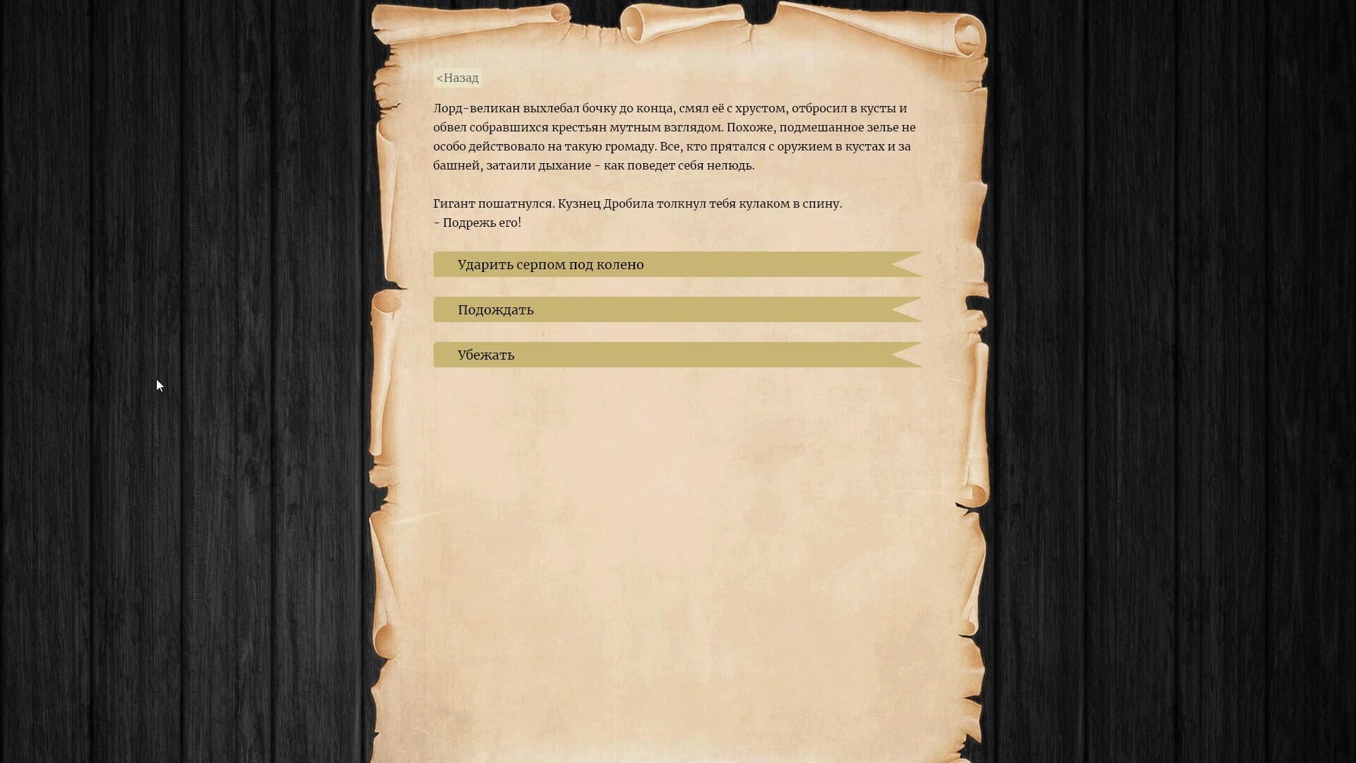 Unlord screenshot 2