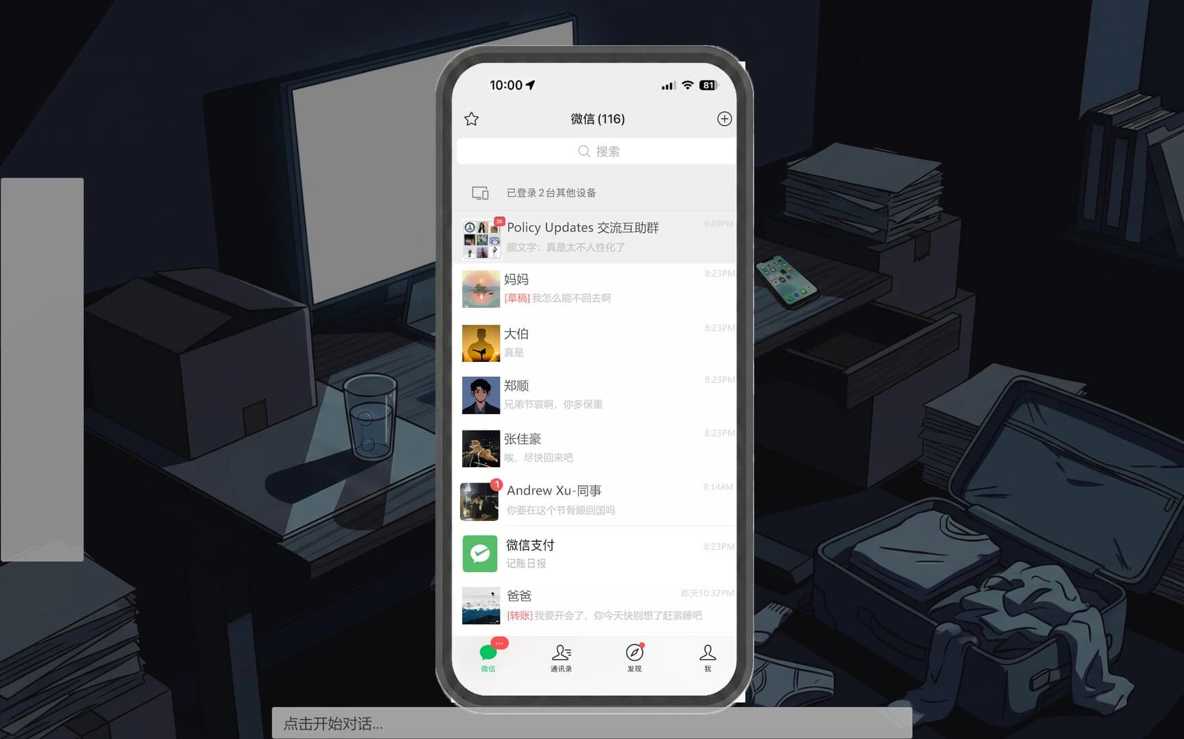Unreachable screenshot 2