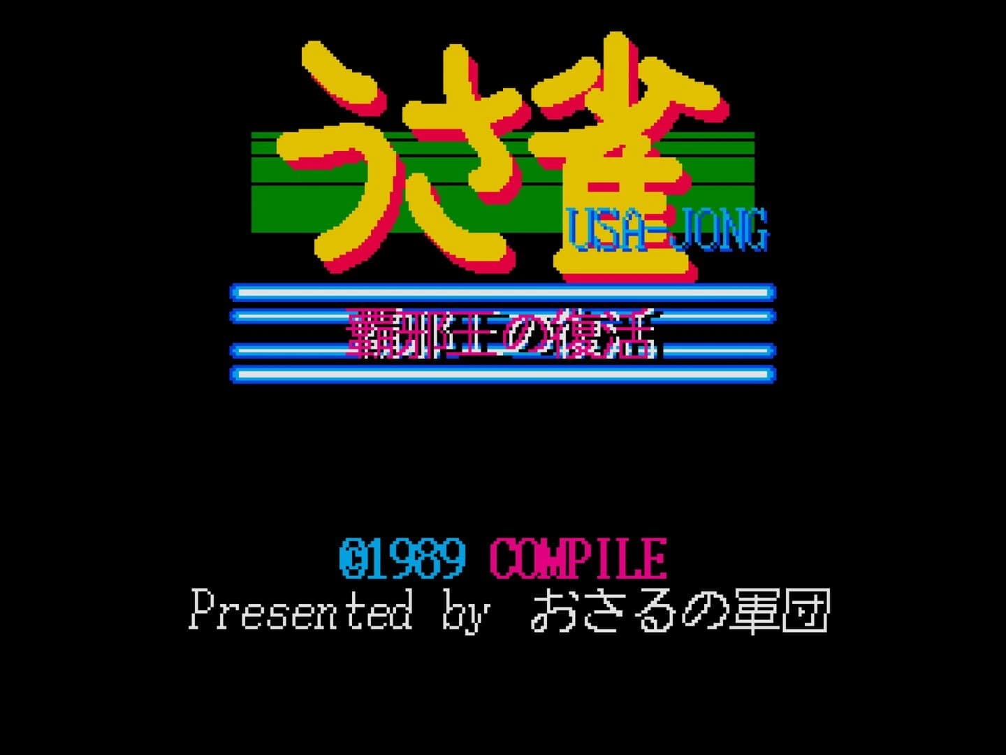 Usa-Jong: Haja-ou no Fukkatsu screenshot 1