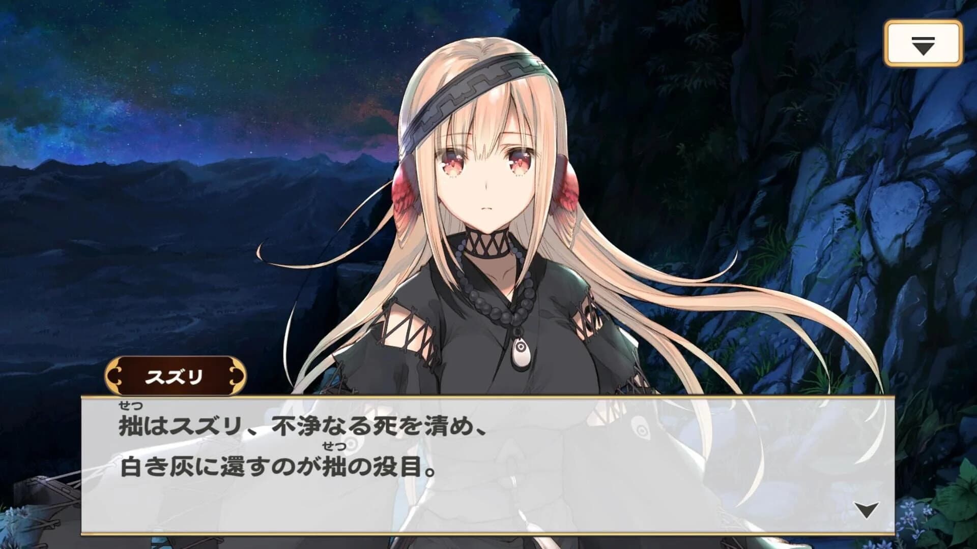 Utawarerumono: Lost Flag screenshot 3