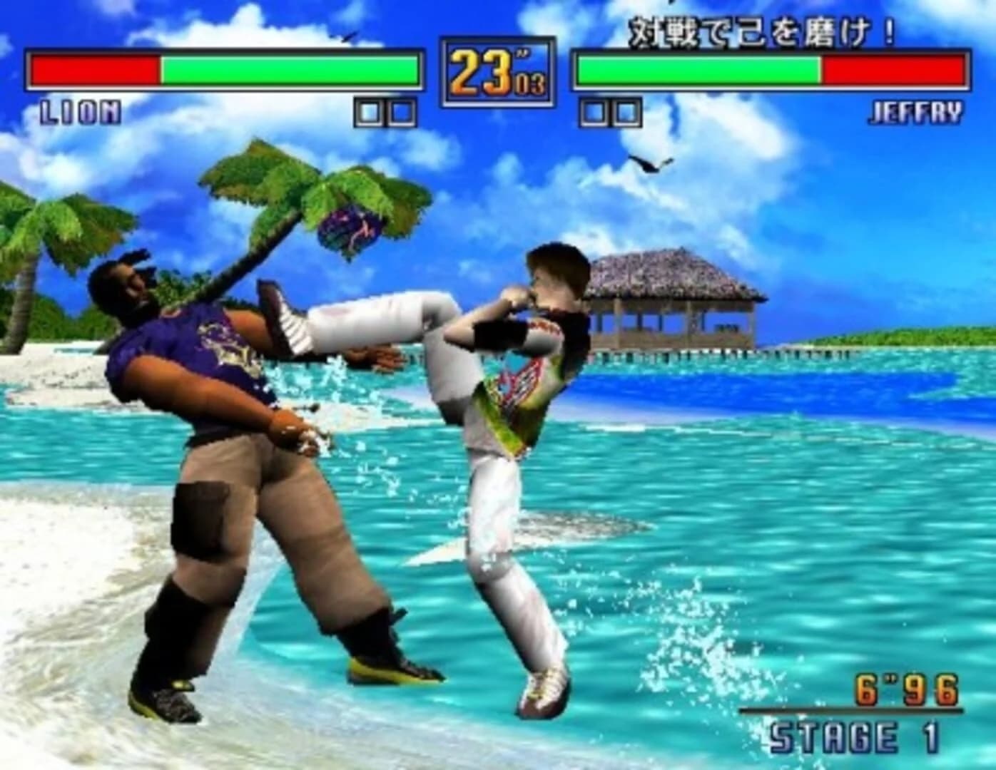 Virtua Fighter 3 screenshot 2