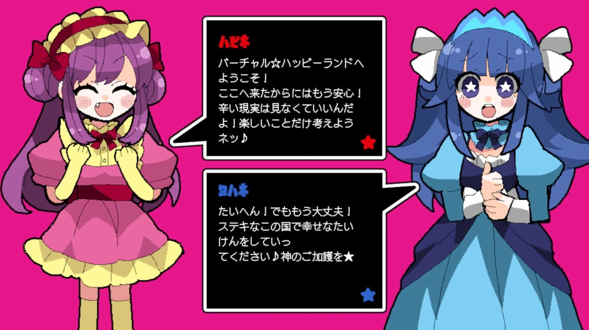 Virtual Happy Land screenshot 2