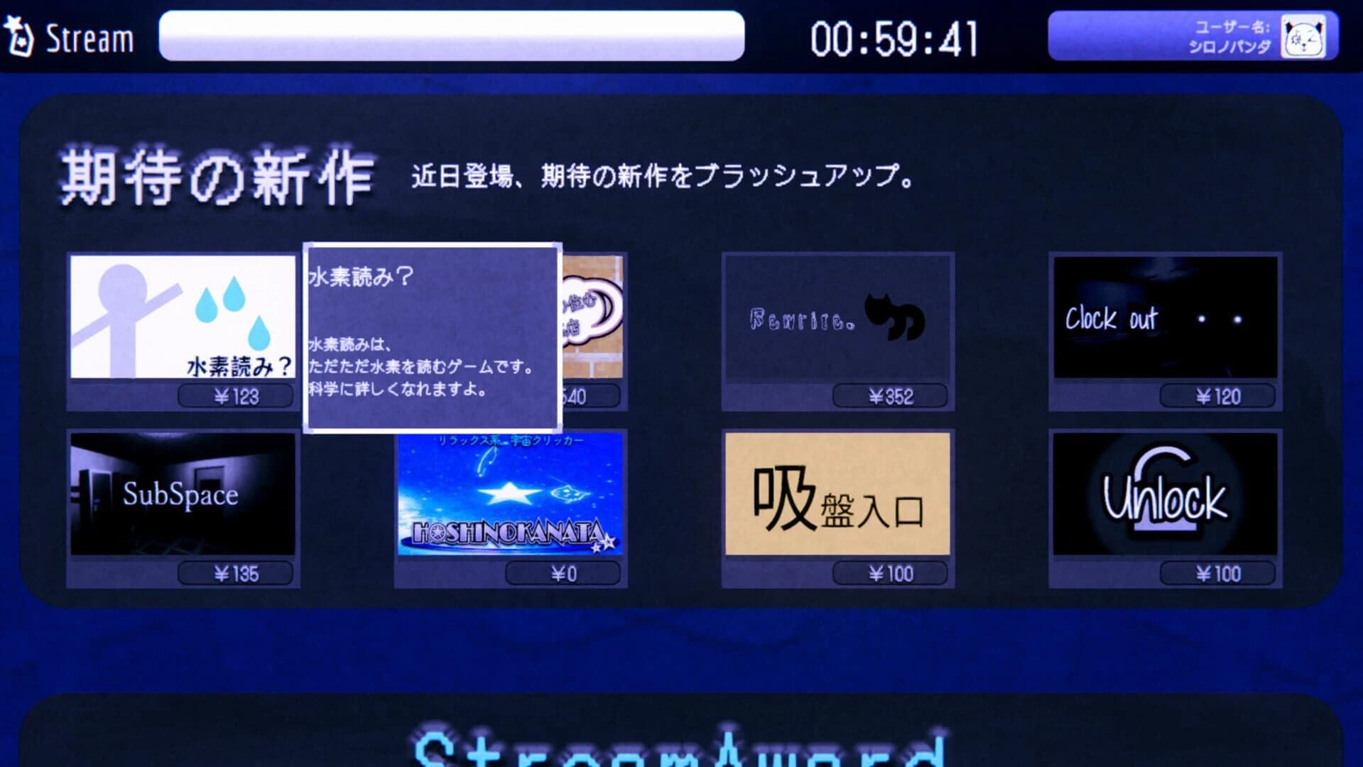 ViruStream screenshot 2