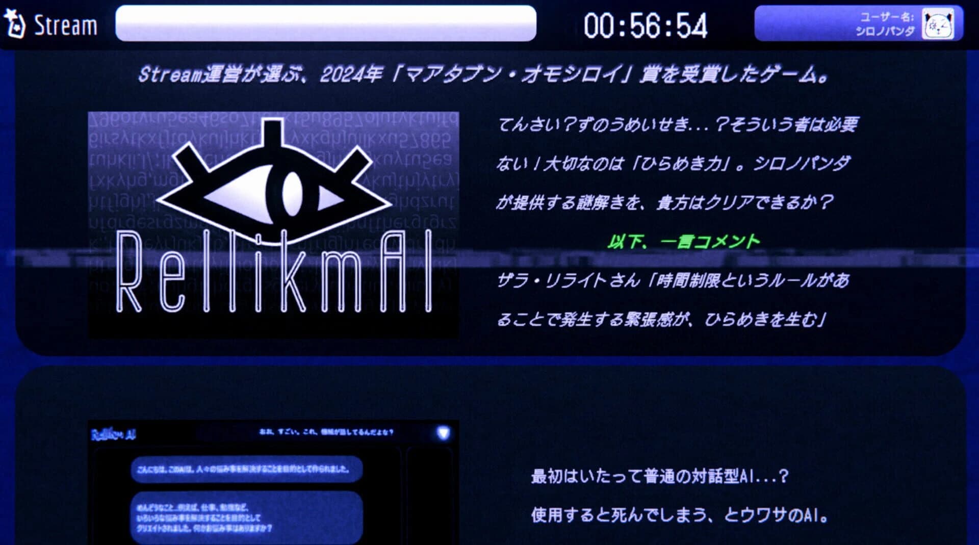 ViruStream screenshot 3