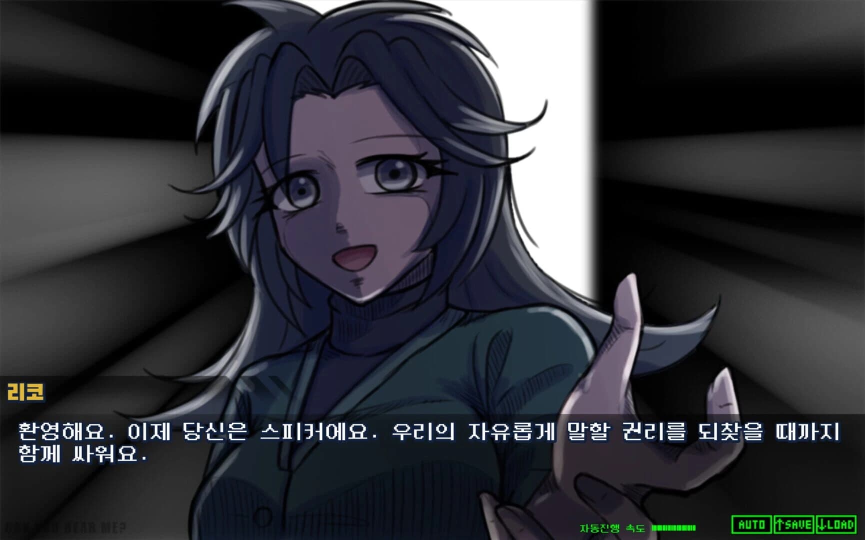 Voice screenshot 3