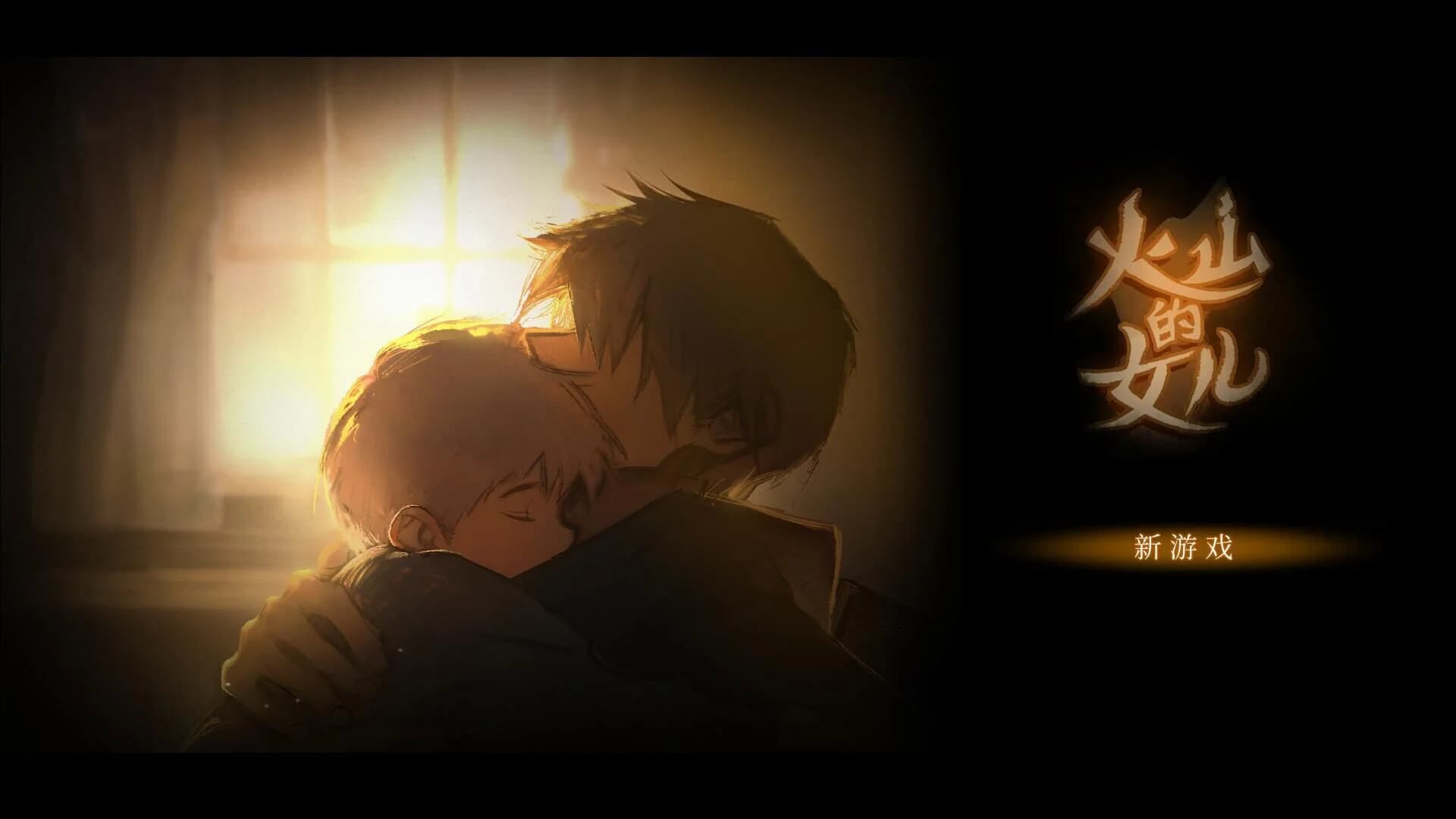 Volcano Princess screenshot 1