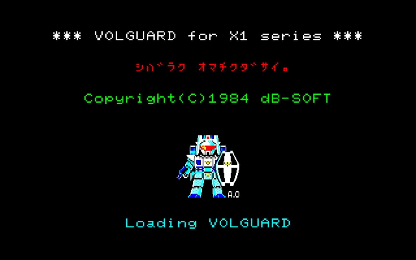 Volguard screenshot 1