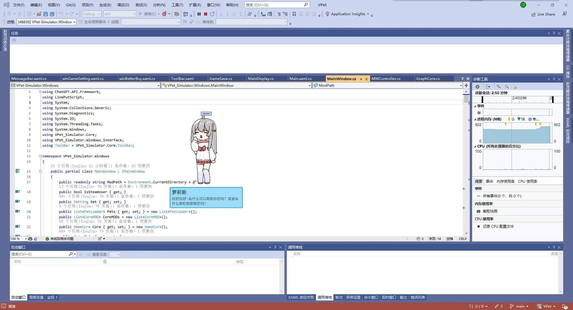 VPet-Simulator screenshot 5