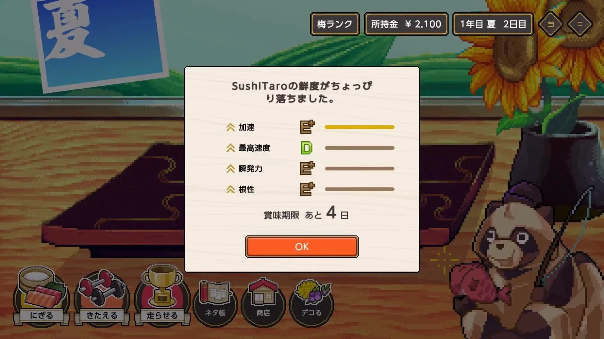 Wabisabi SushiDerby screenshot 5