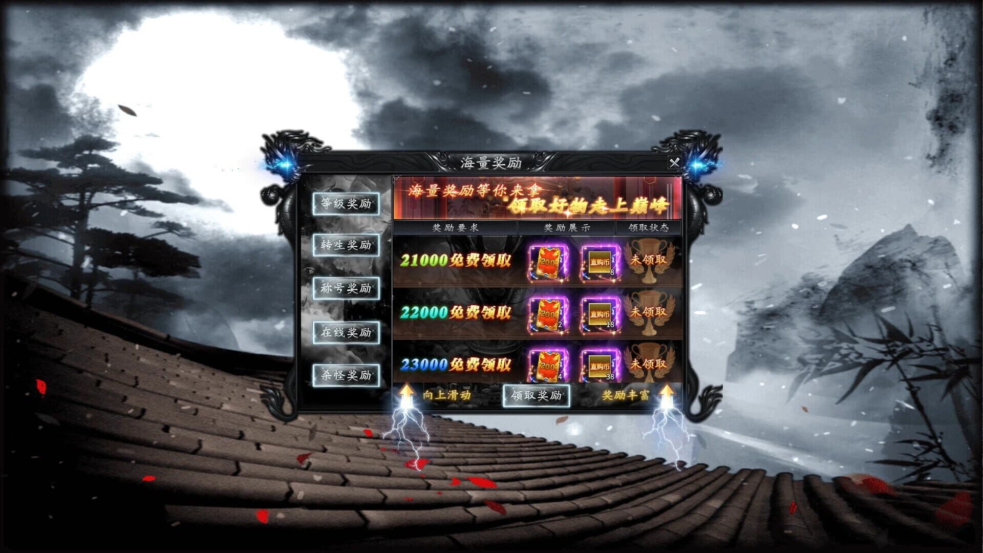 Wàn Jié Bù Miè screenshot 4