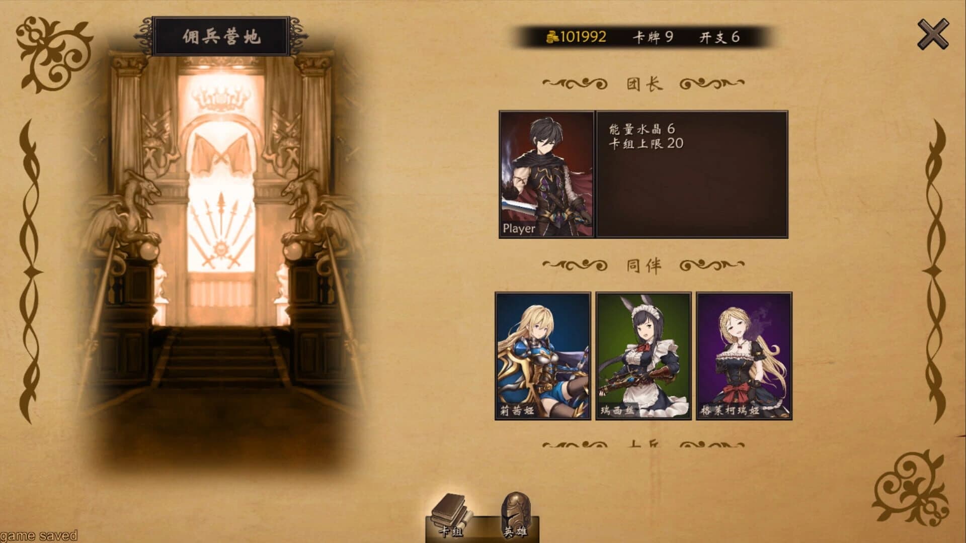Wander Hero screenshot 4