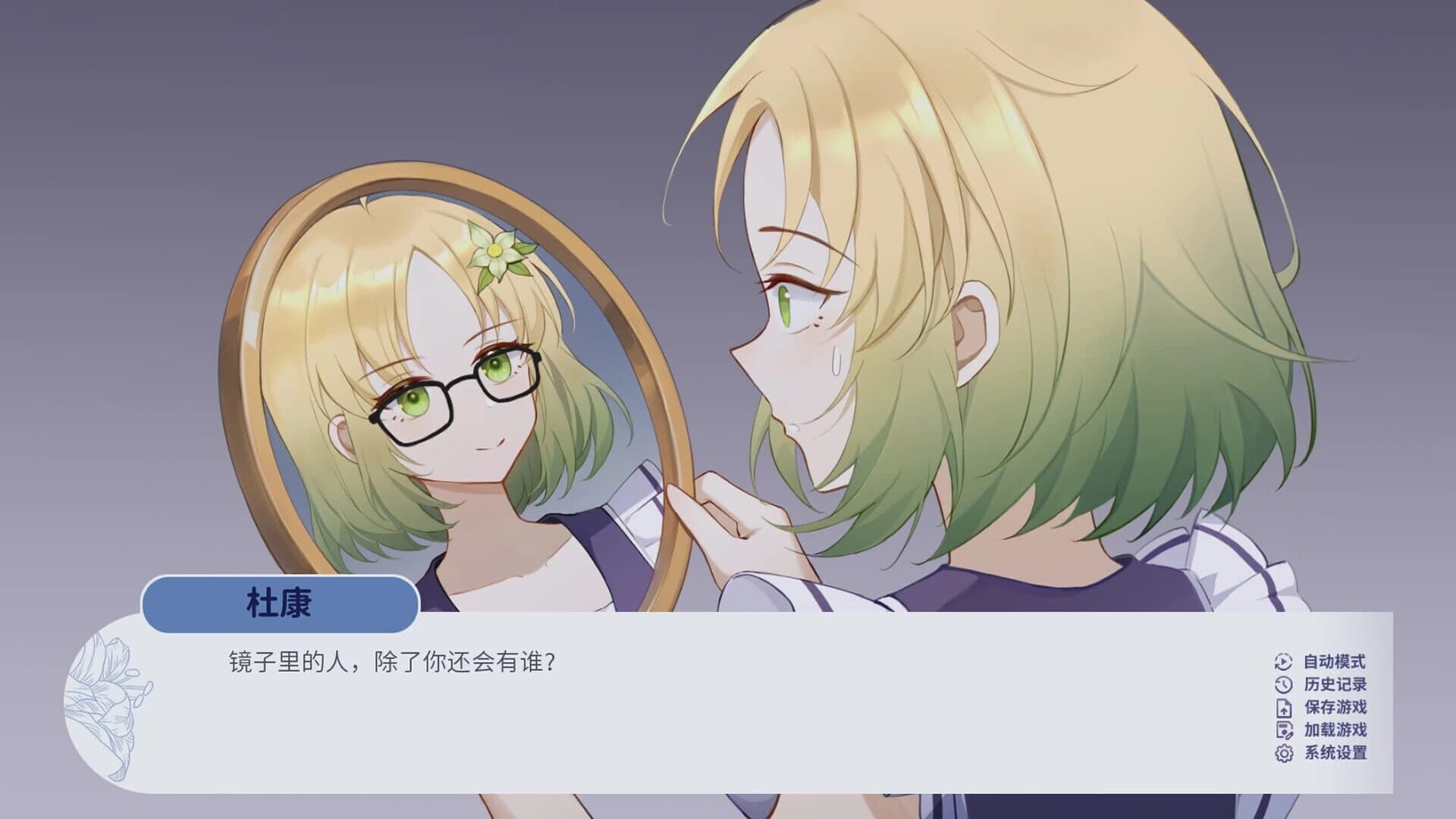 Wandering Dreams of Yuri screenshot 3