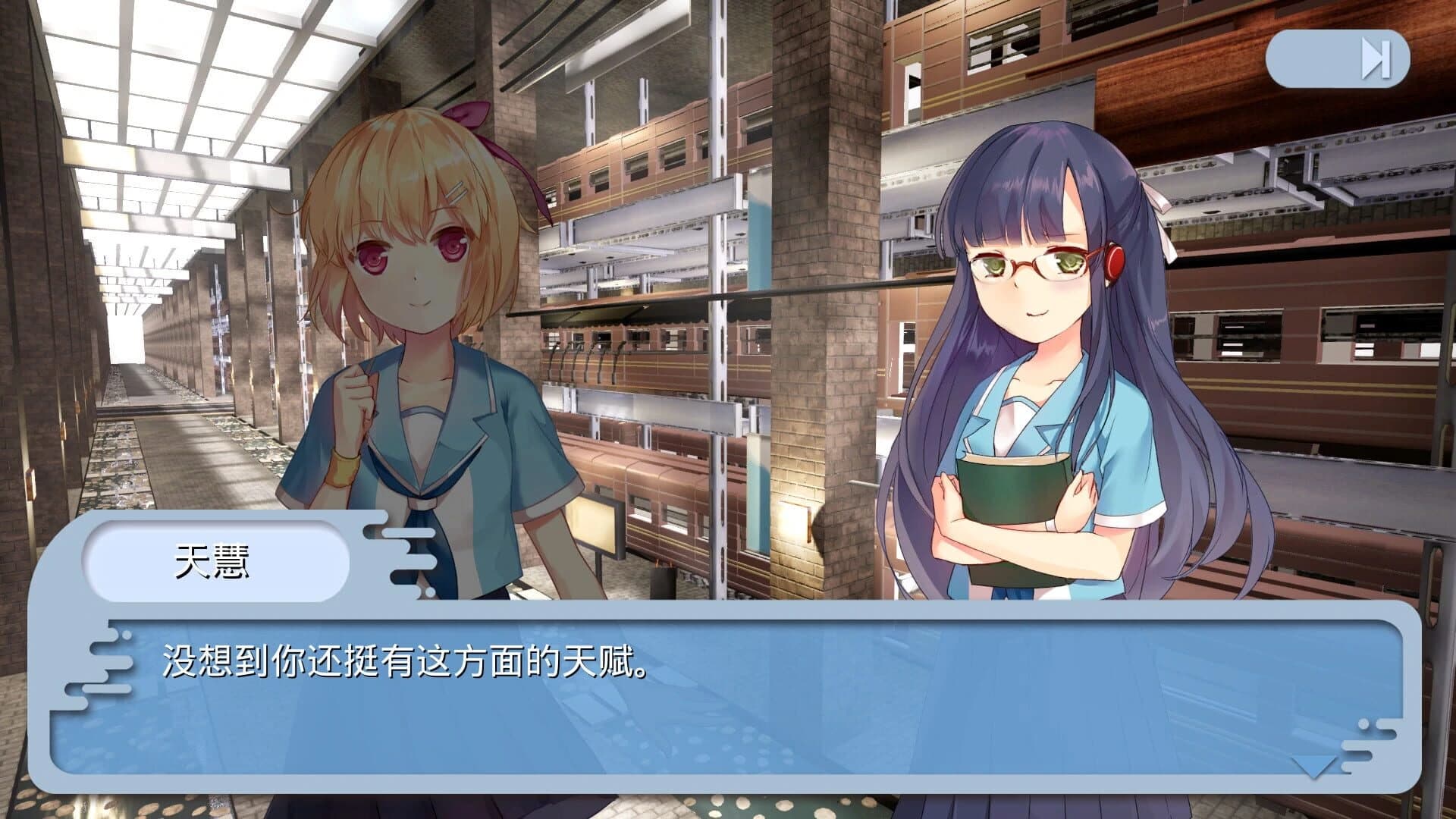 Wanna Run Again screenshot 5
