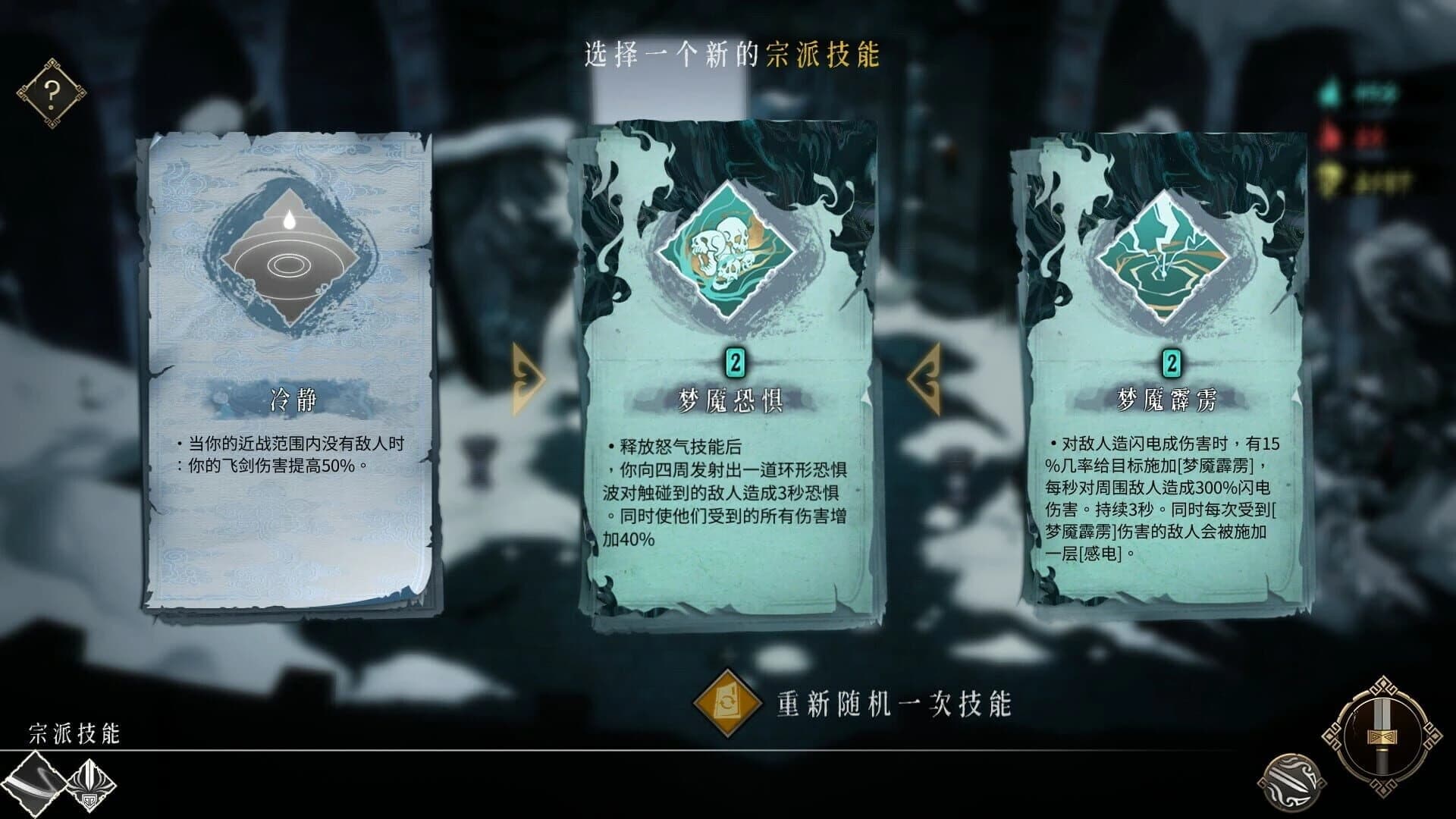 Warm Snow: The Ash of Nightmare screenshot 5