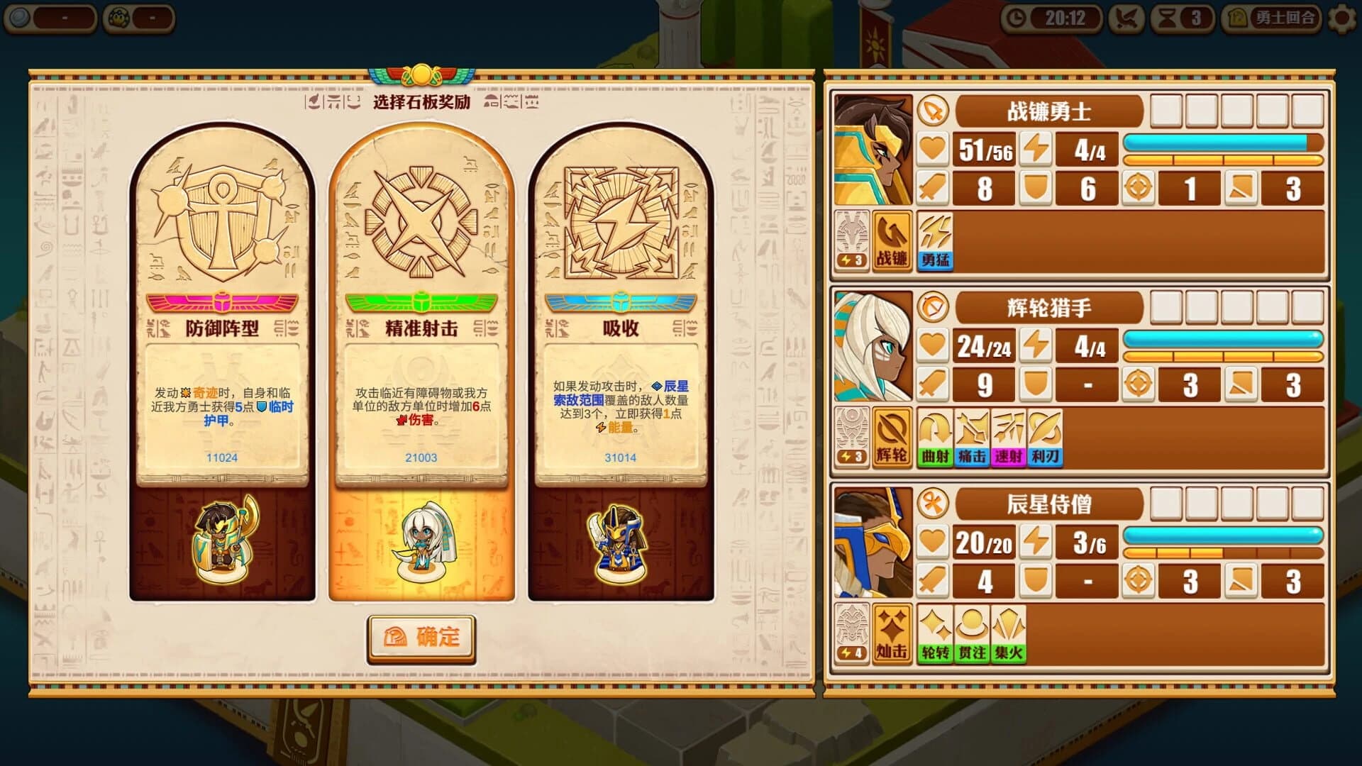 Warriors of the Nile 2 screenshot 2