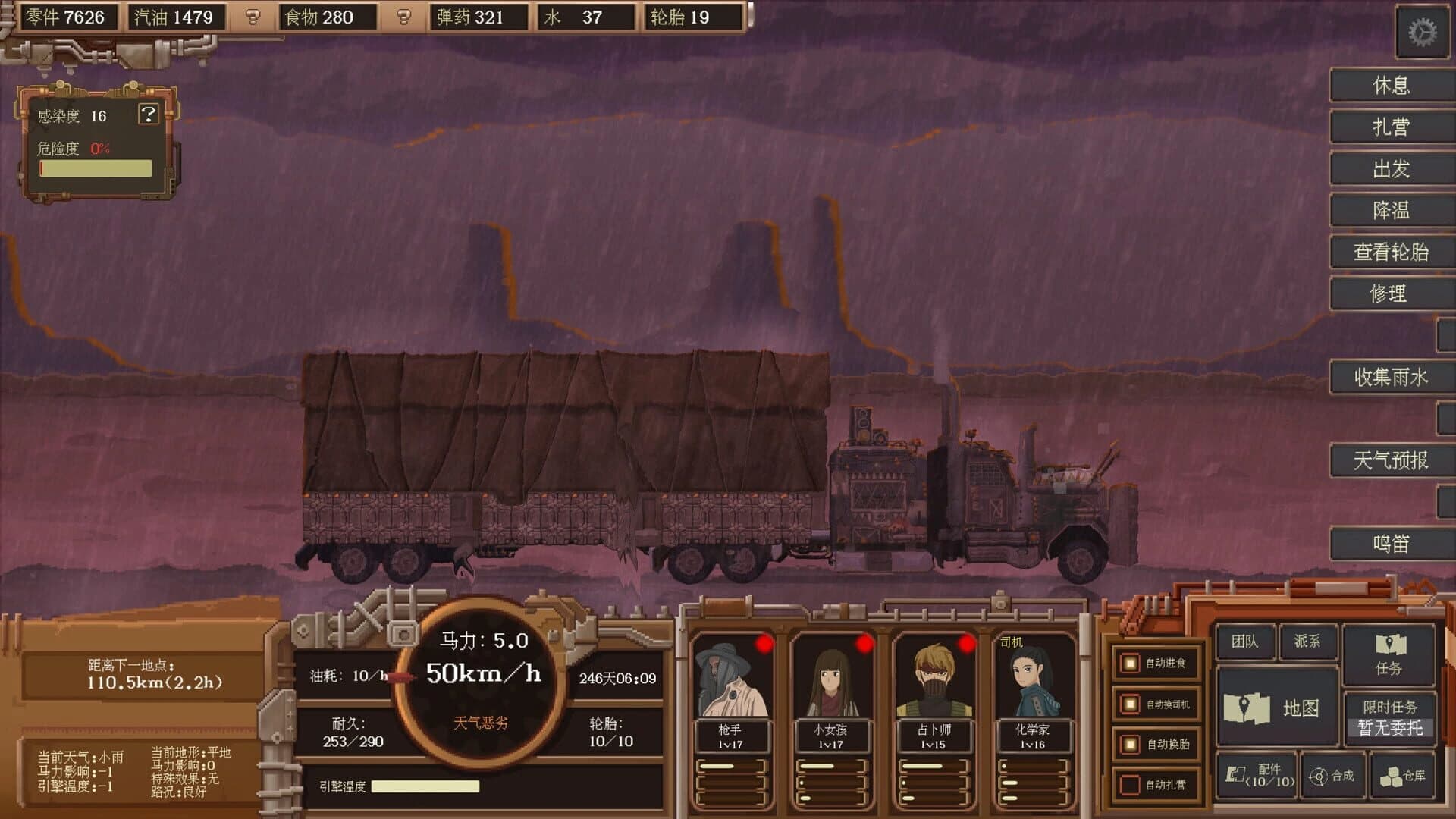 WasteLand Express screenshot 1