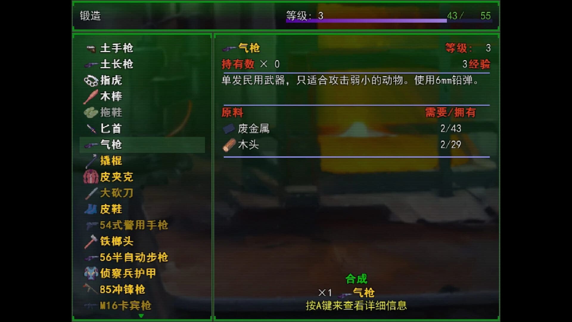 Wasteland of East screenshot 4