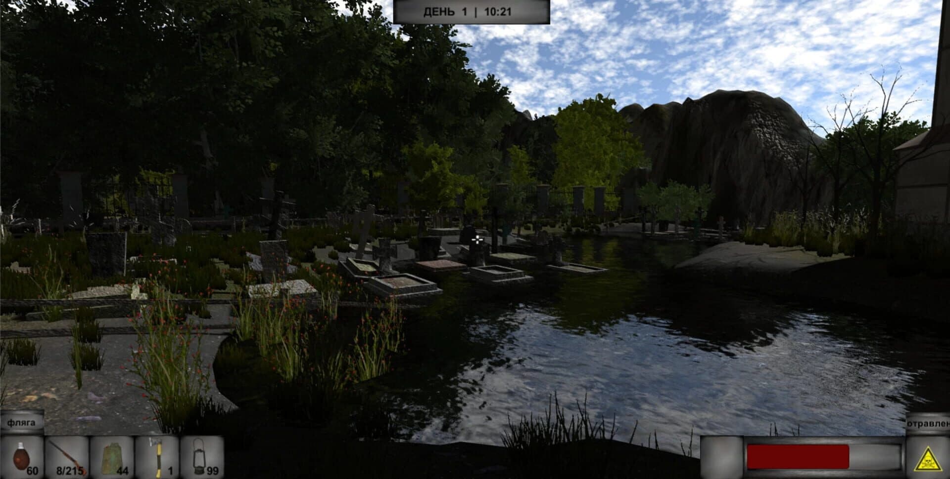 Way Home screenshot 3