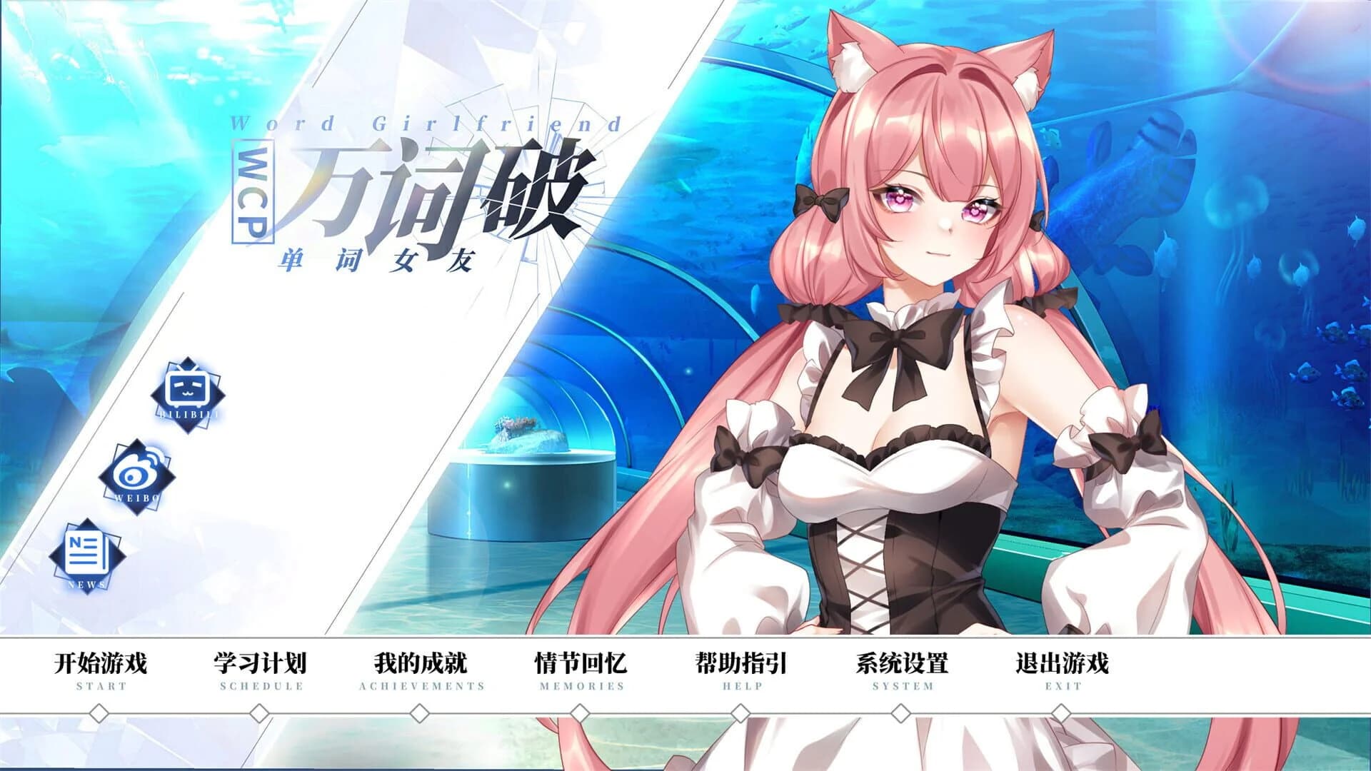 WCP Word Girlfriend screenshot 2