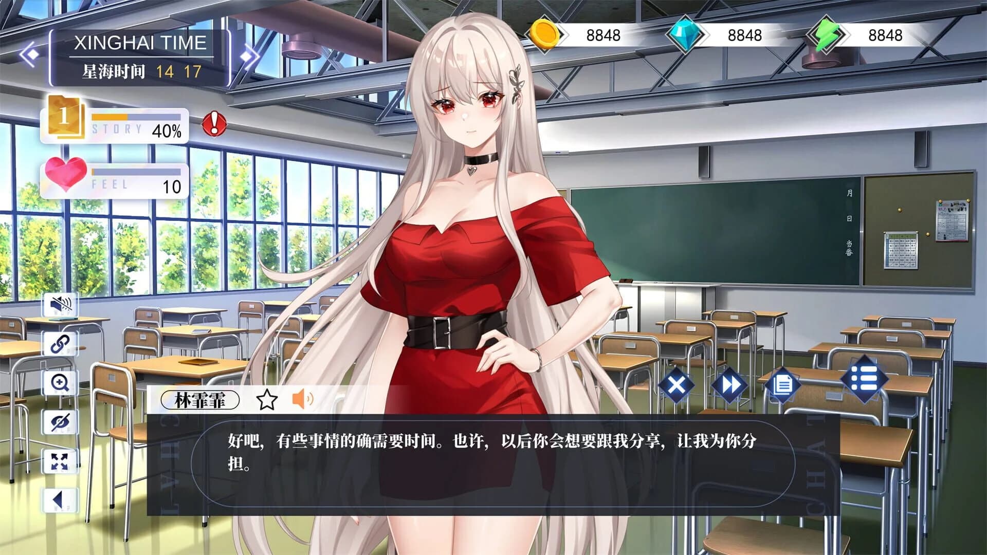 WCP Word Girlfriend screenshot 3