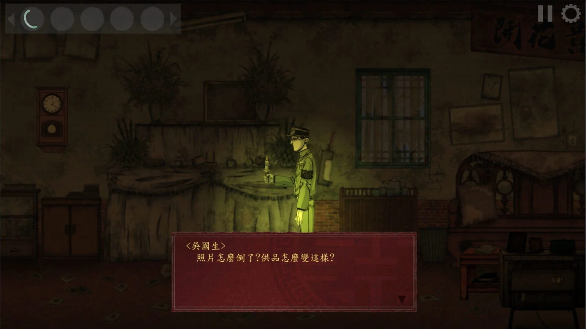 Wedding screenshot 3