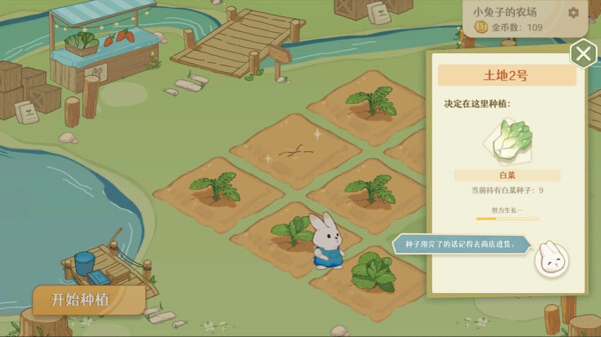 Welcome to Bunny Farm screenshot 4