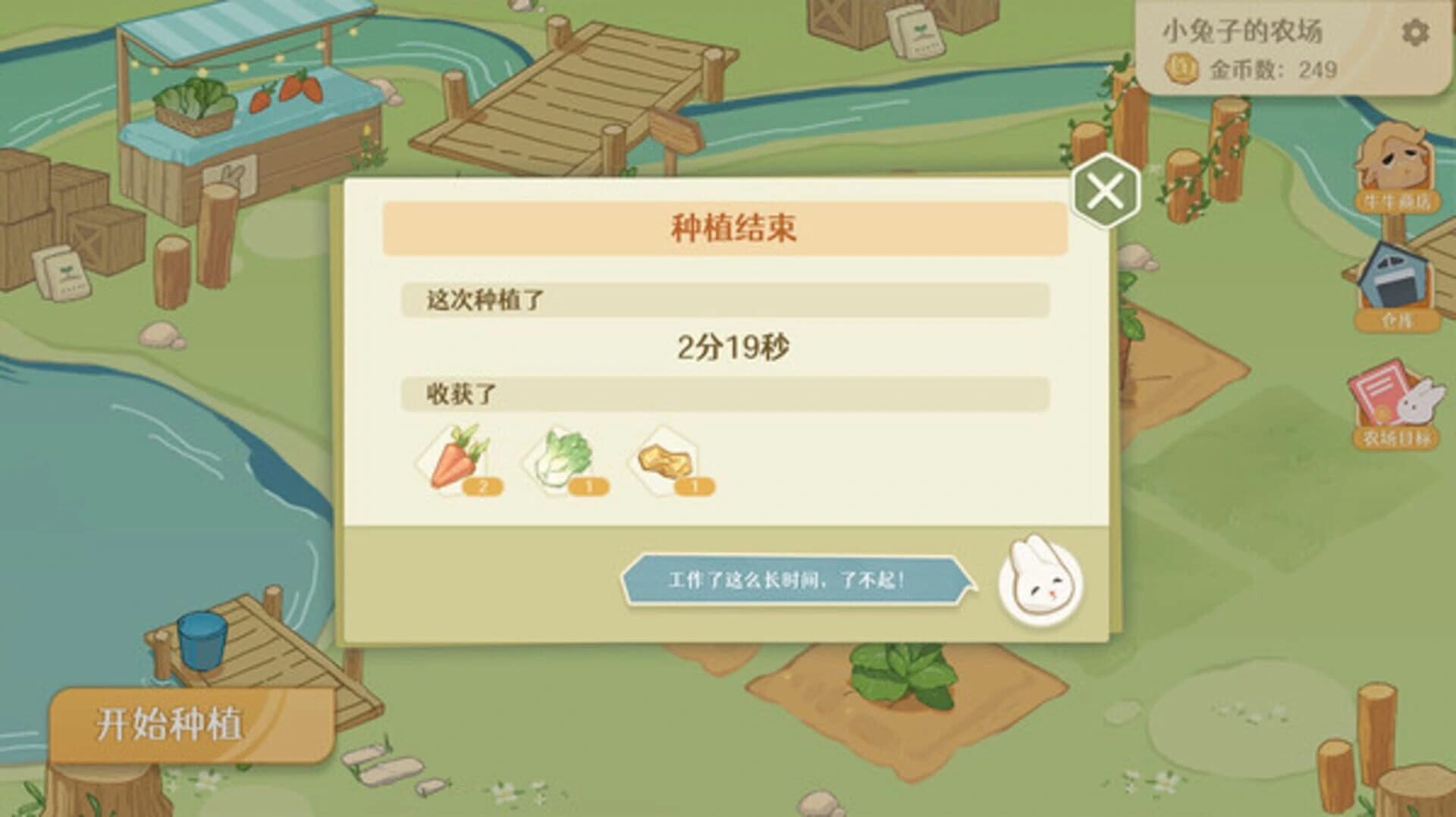 Welcome to Bunny Farm screenshot 5