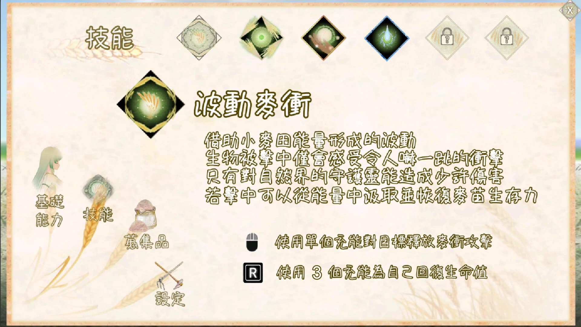 Wheat Fairy of Daya screenshot 6