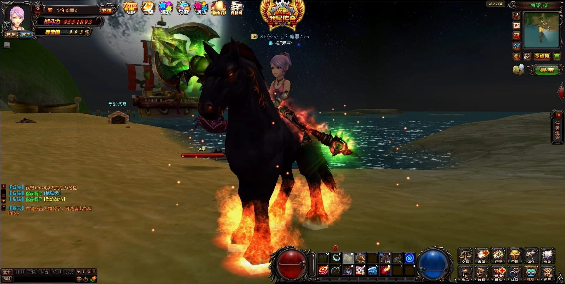 Wind Force screenshot 4