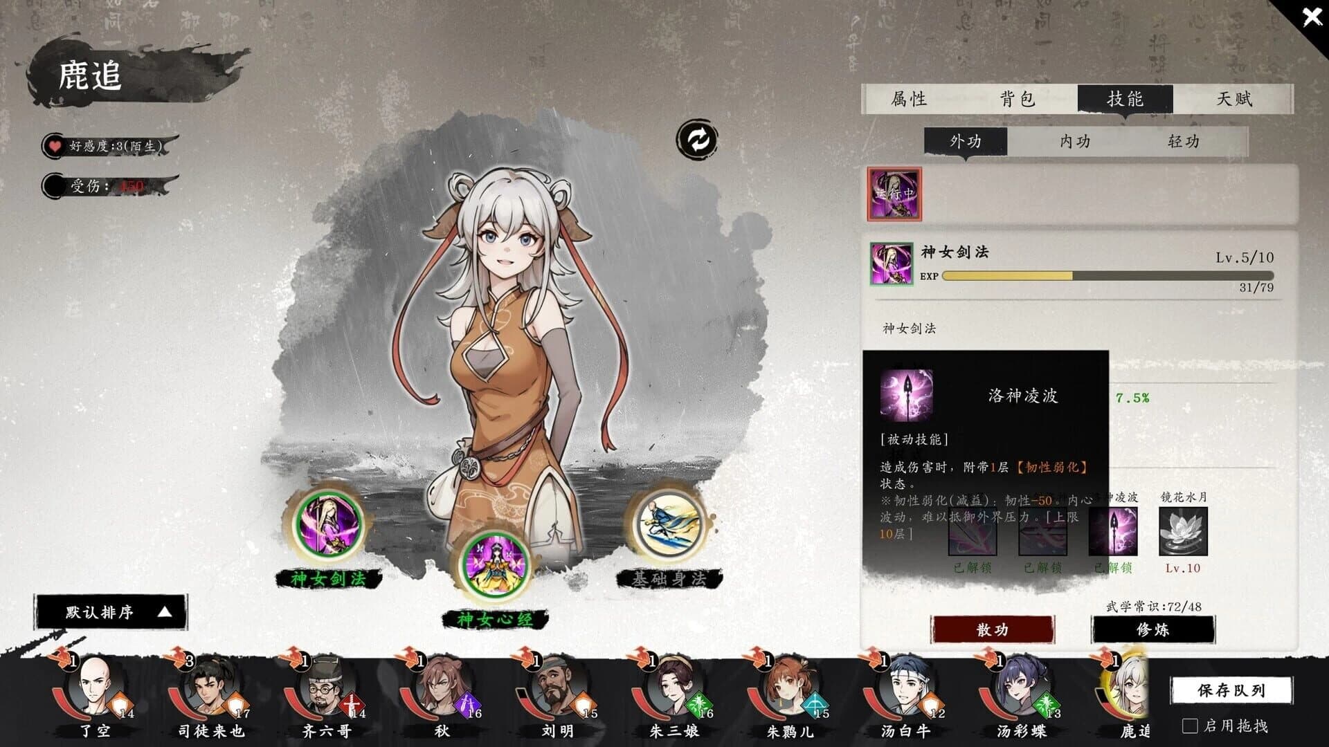 WindStop Strategy screenshot 2